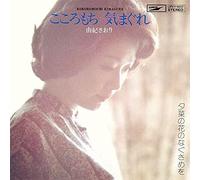 Saori Yuki Kokoromochi Kimagure (Vinyl)