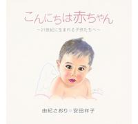 Saori Yuki & Syouko Yasuda [Import]