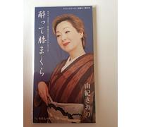 Saori Yuki - Yotte Hizamakura