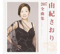 Saori Yuki - Yuki Saori Zenkyokushu 2007 [Import]