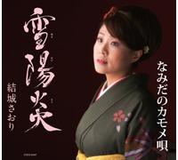 Saori Yuuki - Yuki Kagerou