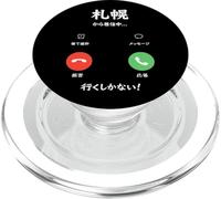 Sapporo Appelle et Je Dois partir en Voyage au Japon PopSockets PopGrip pour MagSafe