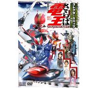 Saraba Masked Rider Den-O Fina [Import allemand]