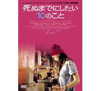 Sarah Polley-My Life Without Me [Edizione: Giappone] [Import]