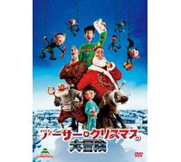 Sarah Smith-Arthur Christmas [Edizione: Giappone] [Import]