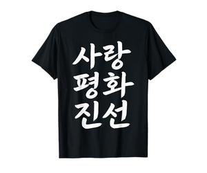 Sarang Pyeonghwa Jinseon Culture coréenne Hangul Typographie T-Shirt