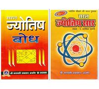 Saraswati Prakashan Combo Pack: Saral Jyotiṣh Bodh & Saral Jyotiṣh Sār - Beginner’s Guide to Vedic Astrology (Hindi)