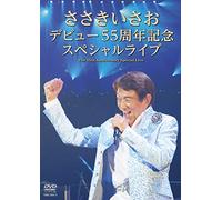 Sasaki ISAO Debut 55 Shuunen Kinen Special Live (2 DVD) [Edizione: Giappone] [Import]