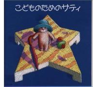 Satie for Kids//Eric Sati [Import]