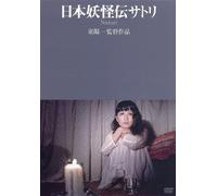 Satori [Import allemand]