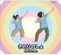 Satori No Sho [Import]