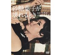 Satou Gashi Ga Kowareru Toki [Import allemand]