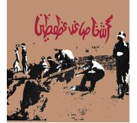 Savage Republic Tragic Figures (40th Anniversary Expanded Reissue) (CD) Album