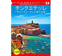 Savani, D: Cinque Terre. Portovenere E Golfo Dei Poeti. Guid