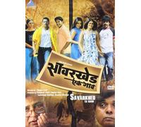 Savarkhed Ek Gaon