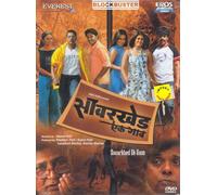 Savarkhed Ek Gaon (Marathi) Dvd