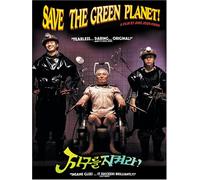 Save The Green Planet: Torture