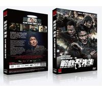 Saving Mr. Wu Chinese Movie DVD with English Subtitles (NTSC) All Region
