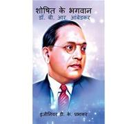 Saviour of the Exploited Dr. B. R. Ambedkar - Devendra Kumar Prabhakar - Notion Press Media Pvt. Ltd - Livre en Anglais Devendra Kumar PrabhakarDevendra Kumar Prabhakar (Auteur)