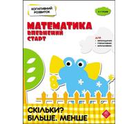 Savoir-faire Rozvytok Matematyka Vpevnenyy Start Skilky Bilshe Menshe