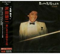 Sawada, Kenji - Omoikiri Kikza Na Jinsei