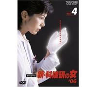 Sawaguchi Yasuko-Sin Kasouken No Onna '06 Vol.4 [Edizione: Giappone] [Import]