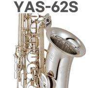 Saxophone alto argent Yamaha YAS-62S 100 % authentique NEUF & scellé - EXPRESS