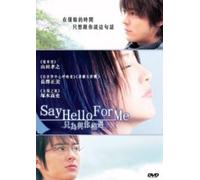 Say Hello for Me (Region 3 Import)