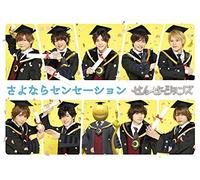 Sayonara Sensation [Import allemand]