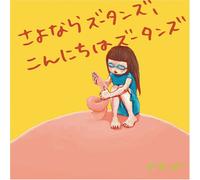 Sayonara Zutans. Konnichiha Zut [DE Import]