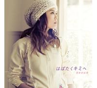 Sayuri Sugawara - Habataku Kimi He [Import allemand]