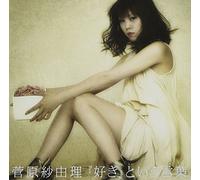 Sayuri Sugawara - Suki to Iu Kotoba