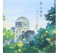 Sayuri Yoshinaga - Dai Ni Gakusho [Import]