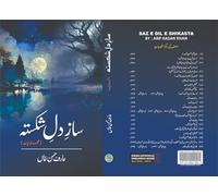 SAZ-E-DIL-E-SHIKASTA ( COLLECTION OF GHAZALS )