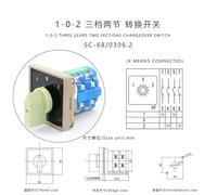 SC-68/0306.2 25A 1-0-2 3 positions 2 phases 8 vis Sélecteur rotatif à cames universel à plusieurs étages