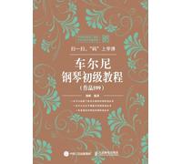 Scan, "Code" to learn to play: Czerny Piano Beginner ... 5;程(作品599)