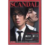 Scandal (豪華中文版)(DVD付) (台湾盤)