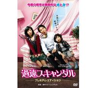 Scandal Makers [Import allemand]