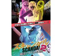 Scandal2 Hanryuu Idol No Jitta [Import allemand]