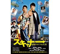 Scanner Kioku No Kakera Wo Yom [Import allemand]