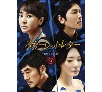 Scarlet Letter Dvd-Box 2 [Import allemand]