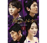 Scarlet Letter Dvd-Box 3 [Import allemand]