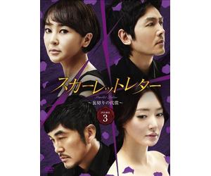 Scarlet Letter Dvd-Box 3 [Import allemand]