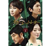 Scarlet Letter Dvd-Box 4 [Import allemand]