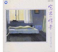 Scene of the Window:Chapter6 [Import allemand]