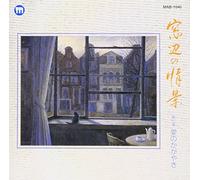 Scene of the Window:Chapter7 [Import allemand]