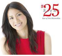 Nao Matsushita - Scene25: Best of Nao Matsushita [Import]