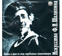 Scenes and Arias from Operas of Foreign Composers - Art of F. I. Chaliapin