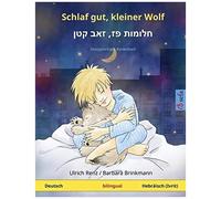 Schlaf Gut, Kleiner Wolf - , (Deutsch - Hebraisch / Ivrit): Zweisprachiges Kinderbuch (Sefa Bilinguale Bilderbucher)
