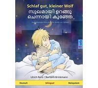 Schlaf Gut, Kleiner Wolf - (Deutsch - Malayalam): Zweisprachiges Kinderbuch (Sefa Bilinguale Bilderbucher)